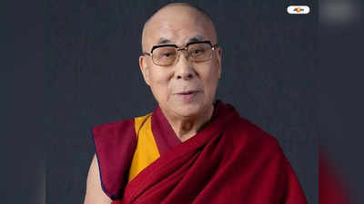 Dalai Lama : আর চিনে ফিরতে চান না, ভারতেই আস্থা দলাই লামার