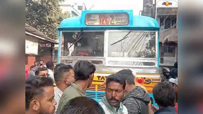 Kolkata Bus Service : কনডাক্টরকে নামিয়ে মারধর অটোচালকদের, বাস চালকদের বিক্ষোভে উত্তাল কেষ্টপুর