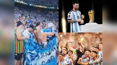 Argentina vs France : কাতারের রক্তচক্ষু থোড়াই কেয়ার, মেসিরা জিততেই টপলেস আর্জেন্তাইন সুন্দরী