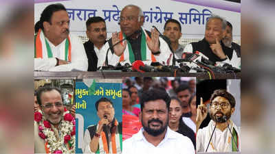 Gujarat Congress: आखिर कश्मकश से क्यों बाहर नहीं निकल पा रही कांग्रेस? अब नेता विपक्ष को तय करने में उलझी पार्टी