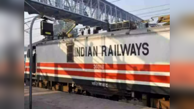 Indian Railway: 8 ट्रेनें फिर की गई रद्द...कई का हुआ मार्ग परिवर्तन तो कुछ शॉर्ट टर्मिनेट, देखिए पूरी लिस्ट