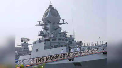 Opinion: INS मोरमुगाव से कितनी बढ़ेगी नौसेना की ताकत