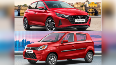 RDE Emission: 2023 ஆம் ஆண்டு நிறுத்தப்படவுள்ள Maruti Alto, Hyundai i20 கார்கள்! என்ன காரணம்?