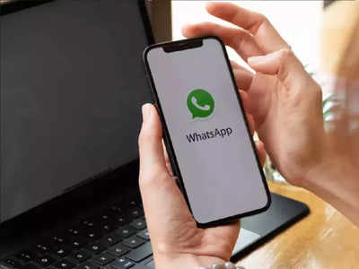 WhatsApp का नया फीचर, जो आपको शर्मिंदगी से बचाएगा, जान लें आएगा बेहद काम 