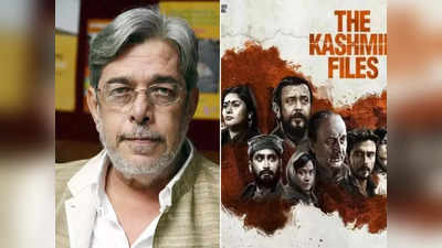 द कश्मीर फाइल्सवरुन नवा वाद; सईद मिर्झांनी विवेक अग्निहोत्रींच्या सिनेमाला म्हटलं कचरा