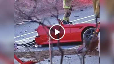 Ferrari का भयानक एक्सीडेंट वायरल, दो टुकड़ों में सड़क पर बिखर गई कार