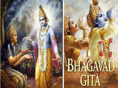 Bhagavadgita in Textbook: सहावी, सातवीच्या पाठ्यपुस्तकांमध्ये श्रीमद भगवद्गीतेचा समावेश