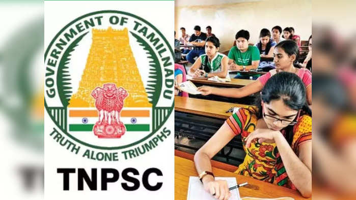 TNPSC குரூப் 4 தேர்வு 2023 : தமிழக அரசுக்கு திருமாவளவன் வைத்த முக்கிய கோரிக்கை!