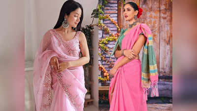 Pink Colour Sarees को पहनकर आप दिखेंगी गॉर्जियस, यहां से देखें इनके बेस्ट कैजुअल और पार्टी वेयर ऑप्शन