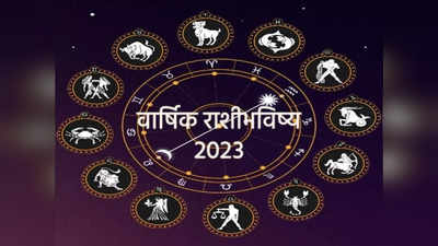 Yearly Horoscope 2023: येत्या वर्षात ग्रहांमध्ये होणार मोठे बदल,जाणून घ्या तुमच्या राशींवर कसा होईल प्रभाव