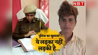 Sirohi Rape Case: ये लड़का नहीं लड़की है, रेप का आरोप लगा तो Police ने किया खुलासा