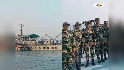 BSF : ভারত-বাংলাদেশ সীমান্তে জলপথ পাহারায় এবার BSF -র মহিলা বাহিনী