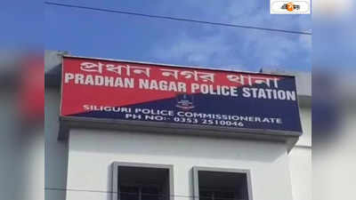 Siliguri Police : দুষ্কৃতী ধরতে গিয়ে গুলিতে জখম পুলিশকর্মী, শিলিগুড়ির শ্যুটআউটের ঘটনায় চাঞ্চল্য