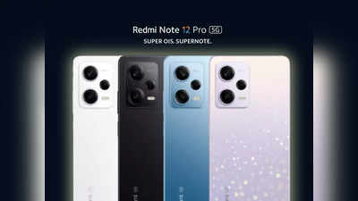 Redmi Note 12 Pro 5G: 15 মিনিট চার্জে চলবে সারাদিন, Super OIS ক্যামেরা সহ আসছে রেডমি নোট সিরিজের নতুন ফোন