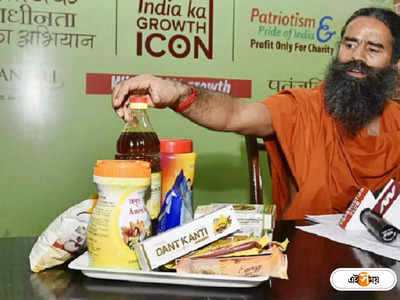 Patanjali Virtual Meet : পতঞ্জলির ভার্চুয়াল বৈঠকে পর্ন ছবি! কেলেঙ্কারি যুবকের