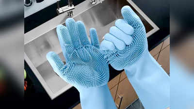 Dish Washing Gloves से बर्तनों की क्लीनिंग होगी आसान, हांथ भी नहीं होंगे खराब