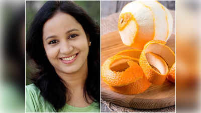 Orange Peel Face Packs: ১৫ মিনিটেই উপচে পড়া জেল্লা! কমলালেবুর খোসার সঙ্গে কী মিশিয়ে মুখে লাগাতে হবে জেনে নিন