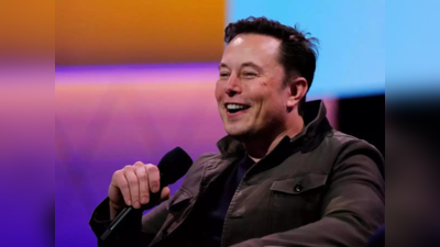 Elon Musk Twitter Poll: வேறு ஒரு முட்டாள் கிடைக்கும் வரை பதவியில் தொடருவேன்! அனைவரையும் முட்டாளாக்கிய மஸ்க்!