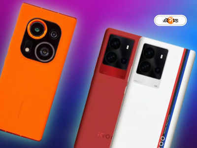 New Phone Launch: নতুন ফোন কেনার কথা ভাবলে তাড়াহুড়ো নয়! জানুয়ারিতেই বাজার কাঁপাতে আসছে এই মডেলগুলি