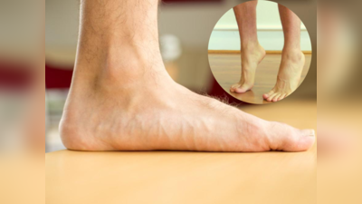 Flat Foot Exercises:नॉर्मल नहीं फ्लैट फूट, चाल में बदलाव जैसे लक्षण कर देंगे परेशान, इन 5 एक्सरसाइज से करें ठीक