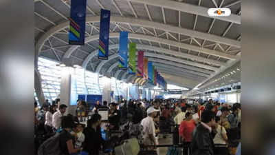 Mumbai Airport : দিল্লির পর এবার মুম্বই, ছুটির মরশুমে বিমানবন্দরে দীর্ঘ লাইন