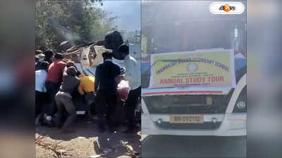 Manipur School Bus Accident : মণিপুরে ভয়াবহ বাস দুর্ঘটনা, মৃত কমপক্ষে ১৫ স্কুল পড়ুয়া