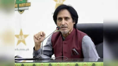 Ramiz Raja को पाकिस्तान क्रिकेट बोर्ड ने किया गेट-आउट, ये शख्स बना नया चेयरमैन