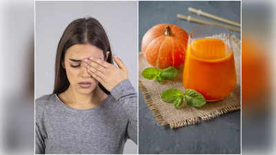 Benefits of Pumpkin Juice: বহু অসুখকে দূরে রাখে কুমড়োর জুস, একবার খেয়েই দেখুন