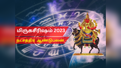புத்தாண்டு ராசி பலன்கள் 2023 ரிஷபம்: மிருகசீரிஷம் நட்சத்திரம்