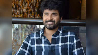 Sivakarthikeyan: சிவகார்த்திகேயனுக்கு எதிரான வழக்கு தள்ளுபடி: பங்கம் பண்ணிய ப்ளூ சட்டை மாறன்.!