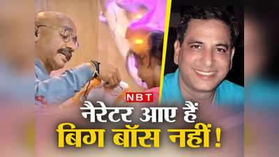 BB16: विजय विक्रम सिंह या अतुल कपूर? दूर कीजिए कंफ्यूजन! शो में जो दिखे वो नरेटर हैं, बिग बॉस की आवाज नहीं