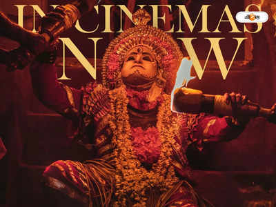 Kantara For Oscars : বক্স অফিস কাঁপানোর পর টার্গেট ডলবি থিয়েটার, অস্কারের দৌড়ে কান্তারা