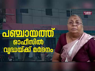 പെർമിറ്റിനായി മൂന്ന് മാസം | Panchayath  Permitt  Neduvathur Panchayath