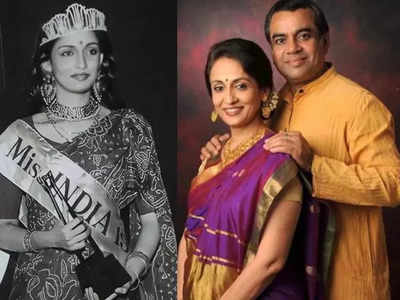 Paresh Rawal Wife: कौन हैं परेश रावल की वाइफ स्वरूप संपत, 43 साल पहले जीत चुकी हैं मिस इंडिया का खिताब