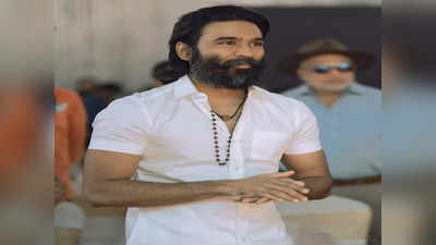 Dhanush: மீண்டும் இணையும் தனுஷ்..உற்சாகத்தில் ரசிகர்கள்..!