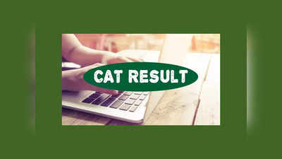 CAT Results 2022 : క్యాట్‌ ఫలితాలు విడుదల.. IIM CAT 2022 Result రిజల్ట్‌ లింక్ ఇదే
