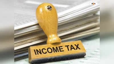 Income Tax : কোটি কোটি টাকার কর ফাঁকি! মধ্যমগ্রামে ব্যবসায়ীর বাড়িতে আয়কর হানা