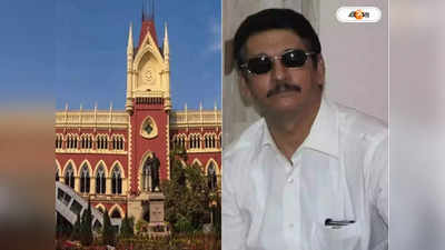 Calcutta High Court On Subiresh : ধোঁকাবাজি করেছেন : সুবীরেশ প্রসঙ্গে কোর্ট