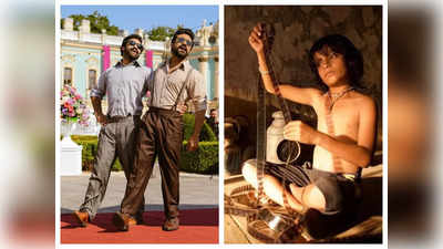 Oscars 2023: ಆಸ್ಕರ್ ಪ್ರಶಸ್ತಿಗೆ ಶಾರ್ಟ್‌ಲಿಸ್ಟ್‌ ಆದ RRR, ಗುಜರಾತಿ ಛೆಲ್ಲೋ ಶೋ ಸಿನಿಮಾ