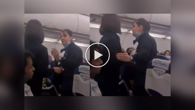Video: ‘आम्ही तुमचे नोकर नाही’, इंडिगो विमानात एअर होस्टेसचा रौद्रावतार