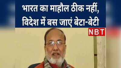 अब्दुल बारी सिद्दीकी को भारत में लगता है डर, बेटा-बेटी को विदेश की नागरिकता लेने की दी सलाह