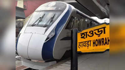 Howrah NJP Vande Bharat Express: ডিসেম্বরেই হাওড়া থেকে বন্দে ভারত এক্সপ্রেস! টাইম-টেবিল নিয়ে কী বলছে রেল?