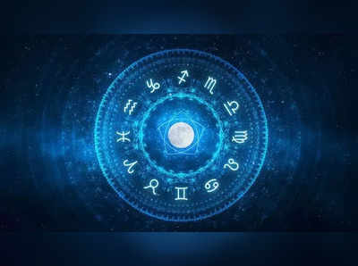 Yearly Horoscope 2023: નવા વર્ષે કઈ રાશિઓ માટે બનશે સુખ-સમૃદ્ધિના યોગ? દરેક મોરચે કોને મળશે સફળતા?