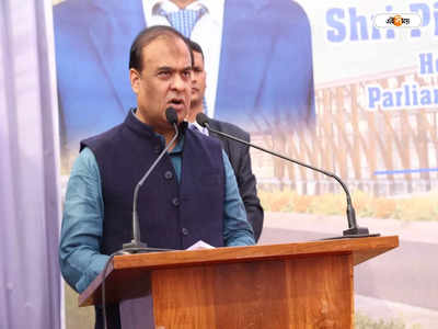 Himanta Biswa Sarma : প্রধানমন্ত্রীর পোশাক নিয়ে কটাক্ষ তৃণমূল নেতার, পালটা আক্রমণ অসমের মুখ্যমন্ত্রীর