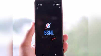 BSNL | 151 രൂപ മുതൽ ആരംഭിക്കുന്ന ബിഎസ്എൻഎൽ വർക്ക് ഫ്രം ഹോം പ്രീപെയ്ഡ് പ്ലാനുകൾ