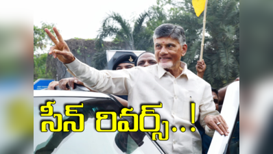 చంద్రబాబు ఎంట్రీ.. మళ్లీ తెరపైకి తెలంగాణ సెంటిమెంట్..! 