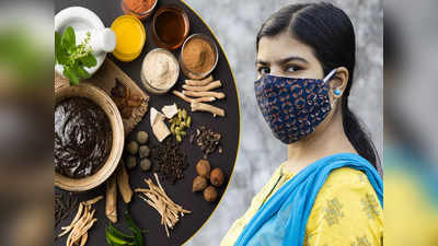 Ayurvedic Tips: সামান্য সংক্রমণ থেকে কোভিড, আয়ুর্বেদের এই ৫টি প্রতিকার মানলে ইমিউনিটি বাড়াবেই!