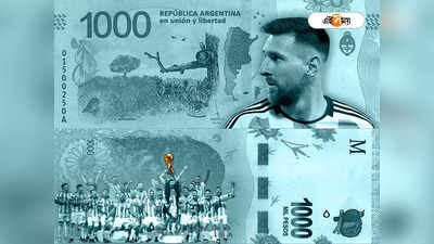 Messi Image on Argentina Note: বিশ্বকাপ জয়ের পুরস্কার, আর্জেন্তিনার নোটে এবার মেসির ছবি!