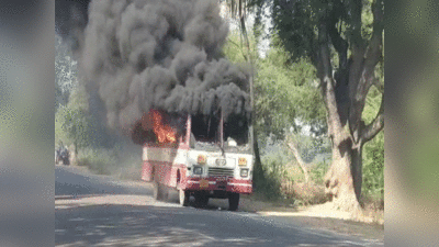 Mahoba: बीच रास्ते ही आग का गोला बनी यूपी रोडवेज बस, यात्रियों ने खिड़की से कूदकर बचाई जान, देखें वीडियो