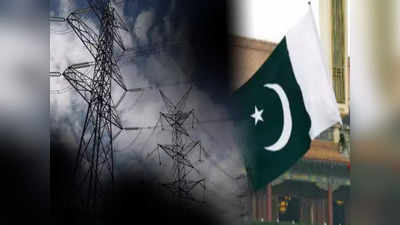 Power Crisis in Pakistan: বিয়ের ক্ষেত্রে বিধিনিষেধ, রাত 8টার পরেই ঘুটঘুটে অন্ধকার! ভয়াবহ সংকটে পাকিস্তান